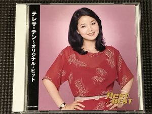テレサ・テン オリジナル・ヒット　全16曲　CD