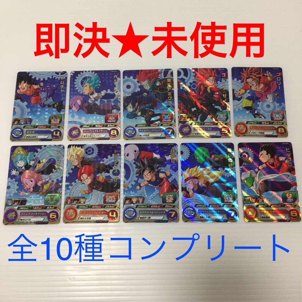 ヤフオク!  スーパードラゴンボールヒーローズ cpの落札相場・落札価格