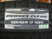 ◆在庫あり! 即納! 2本Set 225/65R17 225/65-17 TOYOプロクセスCL1 SUV タイヤ交換 ハリアー CX-5 エクストレイル RAV4 エスクード CR-V_画像2