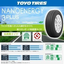 ◆在庫あり! 4本set 195/55R16 195/55-16 TOYOナノエナジー3+ タイヤ交換 車検 アクア フィールダー CR-Z キューブ ノート MAZDA2 マツダ2_画像7