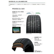 ◆新品! 即納! 2本Set 225/60R18 225/60-18 TOYOプロクセスCL1 SUV レクサスNX ハリアー エクストレイル レガシィアウトバック CR-V 車検_画像7