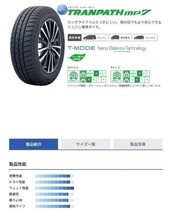 ◆在庫あり!23年製 4本Set TOYOトランパスmp7 205/60R16 96H 205/60-16 タイヤ交換 夏用タイヤ ノア ヴォクシー エスクァイア ハイブリッド_画像7