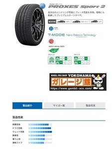 ◆在庫あり! 即納 4本Set 235/40R19 235/40-19 TOYOプロクセススポーツ2 レクサス GS RC IS マークX VW ザ・ビートル パサート アウディQ2