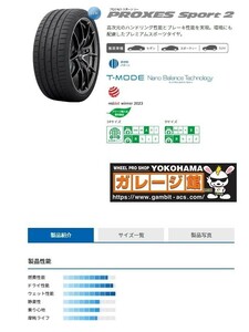 ◆新品! 前後4本Set 専用サイズ! 225/45-18(245/40-18) 225/45R18(245/40R18) TOYOプロクセススポーツ2 メルセデス・ベンツ Cクラス W205