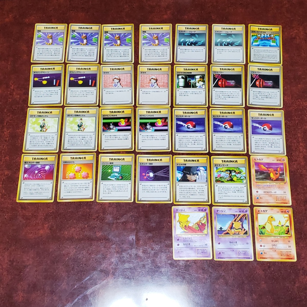 ヤフオク! -「ポケモンカード 旧裏面 トレーナー」の落札相場・落札価格