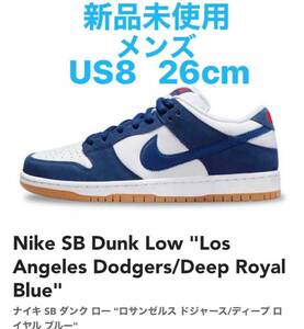 新品 Nike SB Dunk Low Los Angeles Dodgers