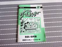 ファミコン　箱説あり　ゲームパーティー　〈0062〉_画像8