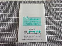 ファミコン　箱説あり　シャーロックホームズ 伯爵令嬢誘拐事件　〈0086〉_画像10