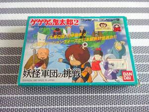 ファミコン　箱説あり　ゲゲゲの鬼太郎2　〈0099〉