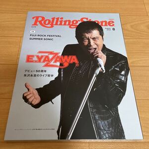  Yazawa Eikichi журнал ROLLING STONE low кольцо Stone 2022 год 8 месяц номер 