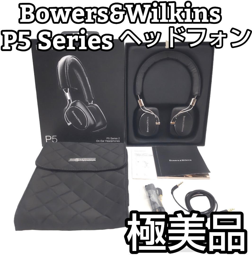 2023年最新】Yahoo!オークション -bowers p5の中古品・新品・未使用品一覧