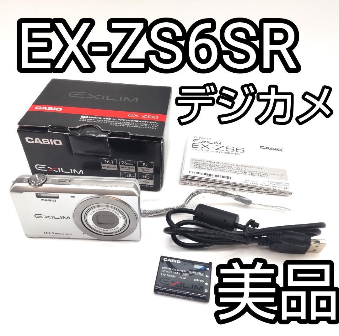2023年最新】Yahoo!オークション -ex-zs6 exilimの中古品・新品・未