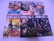 送料無料　進撃の巨人　中古コミック　1～20巻　講談社コミックス　 諫山創／著_画像3