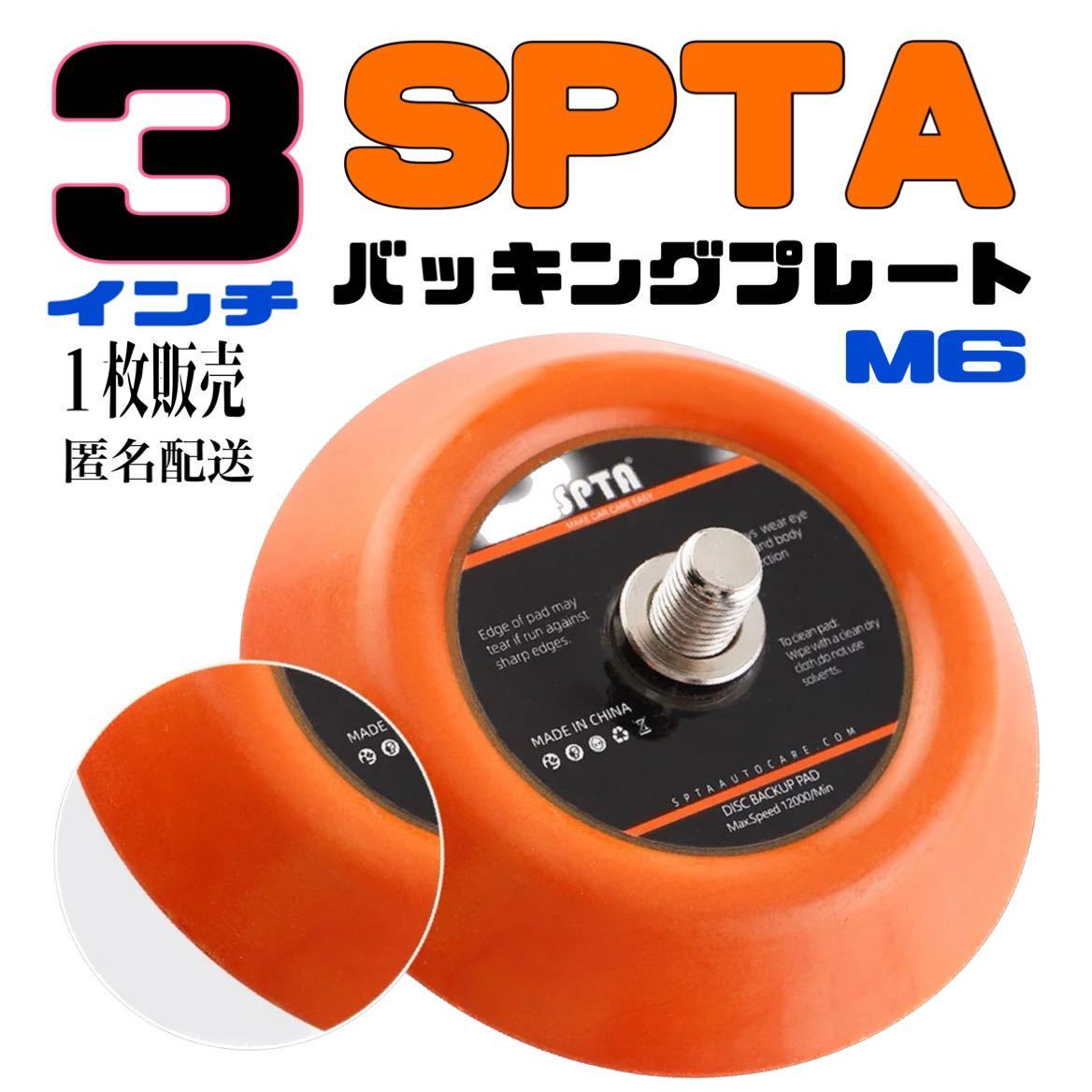 2023年最新】ヤフオク! -バッキングプレート 3インチの中古品・新品