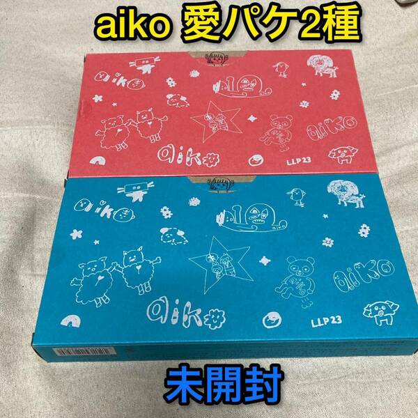 送料無料 愛パケ 何入れたver いつ入れたver aiko LLP23 グッズ 未使用 アイコ 小物入れ ビニール袋 小分け袋 物販 ライブ LIVE 新品