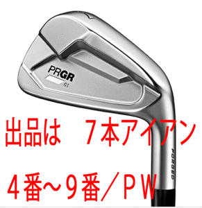 新品■プロギア■2023.4■PRGR 01■７本アイアン■4~9/P-WEDGE■NS PRO MODUS3 TOUR115 スチール■S■精度を増した、操作性、打感