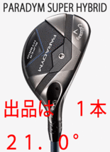 新品■キャロウェイ■数量限定■PARADYM SUPER HYBRID■パラダイム スーパーハイブリッド■21.0■VENTUS TR5 for CALLAWAY カーボン■R■_画像1