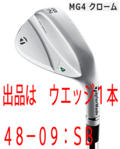 新品■テーラーメイド■2023.9■MILLED GRIND 4 WEDGE■クローム■１本■48-09:SB■NS PRO MODUS3 TOUR105 スチール■S■HYDRO SPIN FACE_画像1