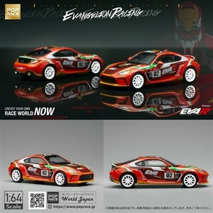 1／64 EVA RT PRODUCTION MODEL-02 GR 86 トヨタ GR86 エヴァ RT 正規実用型 2号機 ／ POP RACE