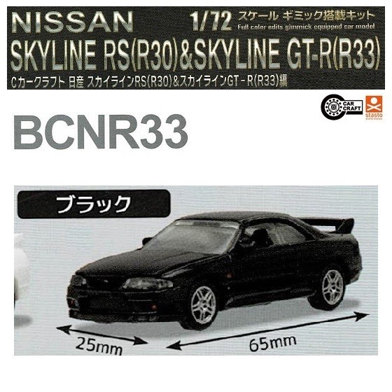 ヤフオク! -「r30スカイライン」(プラモデル) の落札相場・落札価格