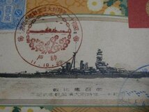 観艦式 海軍 飛行機等 古い絵葉書 レターパックライト可 0912V16G_画像5