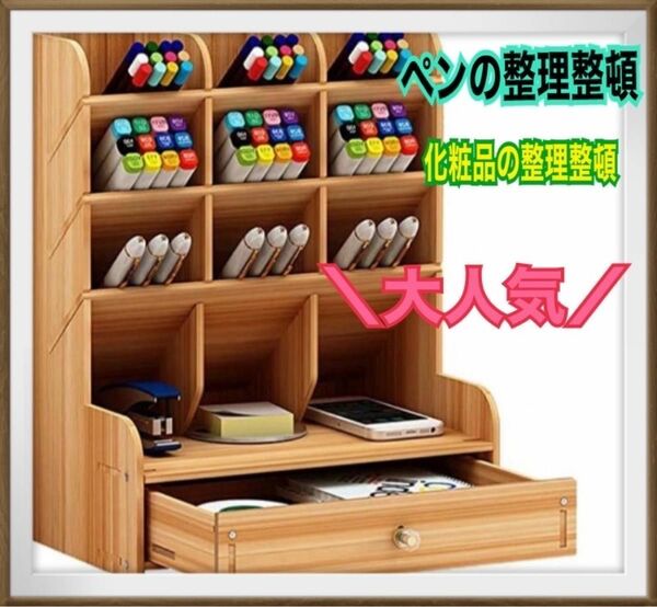 【組み立て】ペン棚　卓上　木製　ペン立て　収納　組立　DIY　大容量　デスク アクセサリー収納