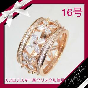 （1228）16号　ピンクゴールド豪華無数のフラワーワイドリング高品質　指輪　指輪　スワロフスキー製クリスタル使用