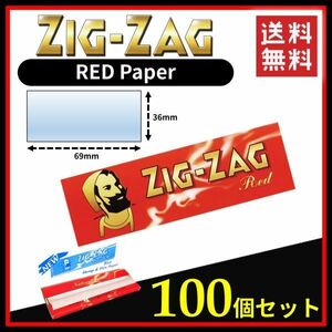 Zig Zag RED ジグザグ レッド ペーパー 100個セット 　　手巻き タバコ 煙草 ローリング スモーキング 喫煙具 B516