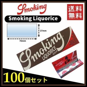 【送料無料】 Smoking Liquorice スモーキング リコリス ペーパー 100個セット　　手巻き タバコ 煙草 ローリングペーパー B686