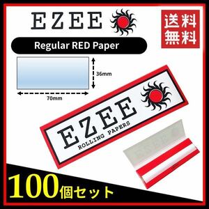 【送料無料】 EZEE ペーパー レッド 赤 100個セット 　　　リズラ 手巻き タバコ 煙草 スモーキング ローリング B546