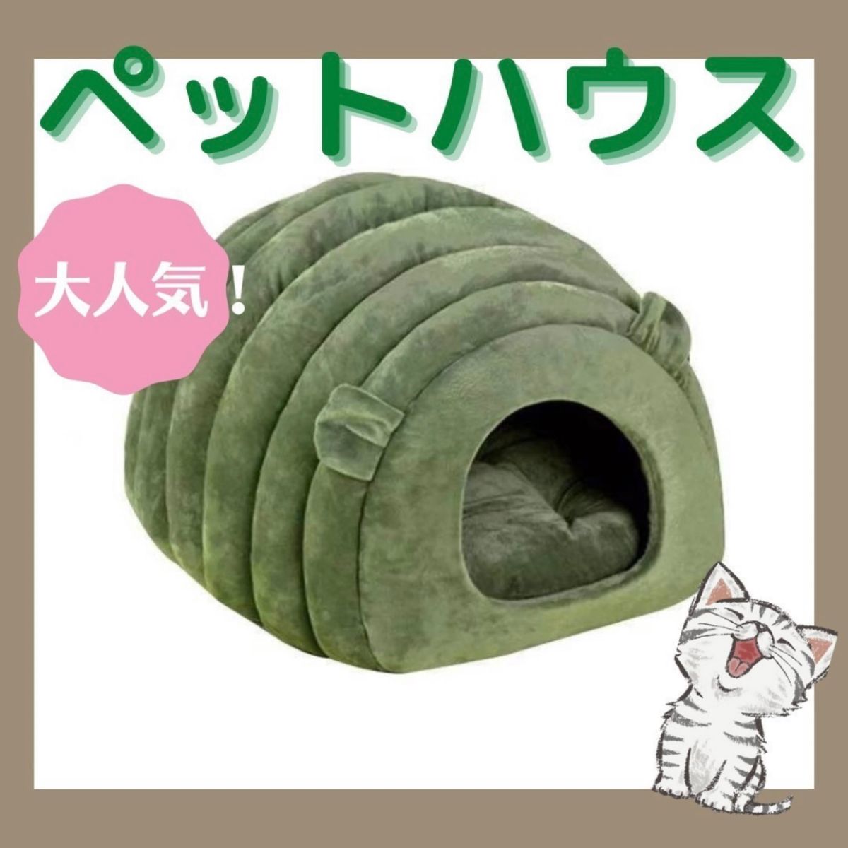 訳あり特価】丈夫で通気性の良いシダ製【高床型】ペットハウス/猫/犬