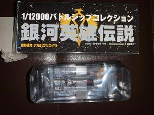  Ginga Eiyu Densetsu Battle sip collection 6.NO.24 Milky Way . country army Valkyrie black color spear .. specification Golden bow m. morning . chapter 1/12000