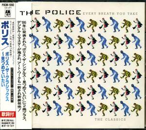 The POLICE★Every Breath You Take: The Classics [ポリス,スティング,Sting,Stewart Copeland,Andy Summers]