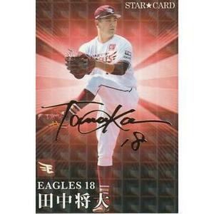 2023プロ野球チップス第2弾　金箔サイン入り　田中　将大(楽天）