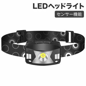 進化版XPG LEDヘッドライト 充電式ヘッドランプ センサー機能5段階調光 SOS機能