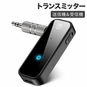 トランスミッター テレビ Sungale Bluetooth 5.0 トランスミッター レシーバー 一台