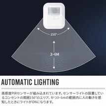 2個セット 人感 センサーライト コンセント 明るさ調節機能 常時点灯モード 時間指定モード_画像3
