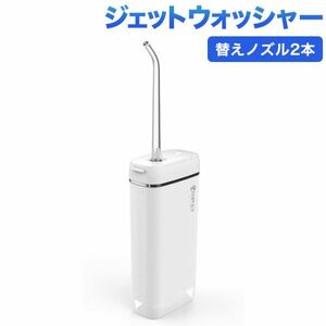  evolution version rechargeable jet washer oral cavity washing machine pocket size 3 kind. mode 1 minute interval .1600 times thing water . Pal s change 