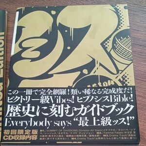 ヒプシノスマイク　オフィシャルガイドブック　CDS付き初回限定盤