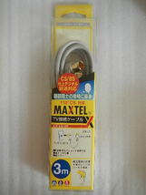 MAXTEL　TV接続ケーブル　3ｍ　2CK-LS3-EP　未使用品です。_画像1