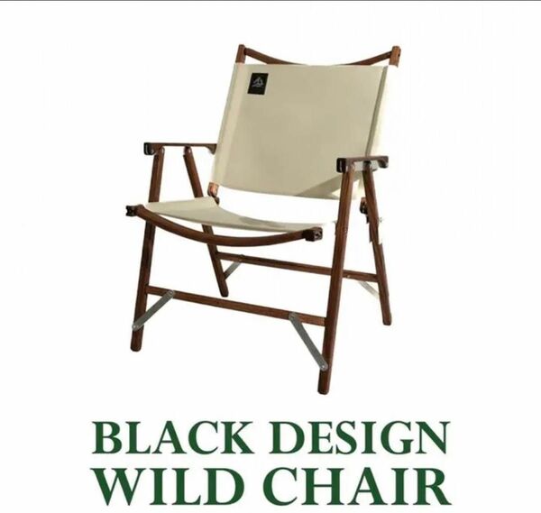 BlackDesign Wild Chair ハレテーブル
