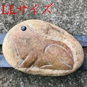 カエル 蛙 石蛙 自然石 天然石 石像 石造 彫刻 石製品 庭石 庭園 玄関 石の置物 庭飾り インテリア 癒し 縁起物 ガーデニング 重石 LL 29cm