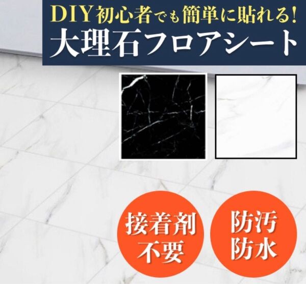 フロアシート ブラック