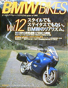 [KsG]BMW BIKES Vol.012 R1150RS、F650CS