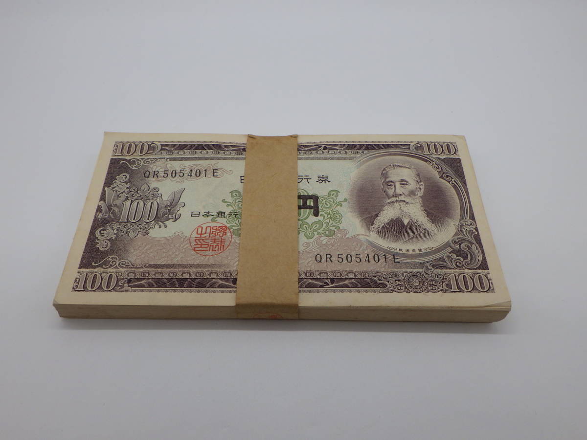 Yahoo!オークション -「日本銀行券b号券100円」の落札相場・落札価格
