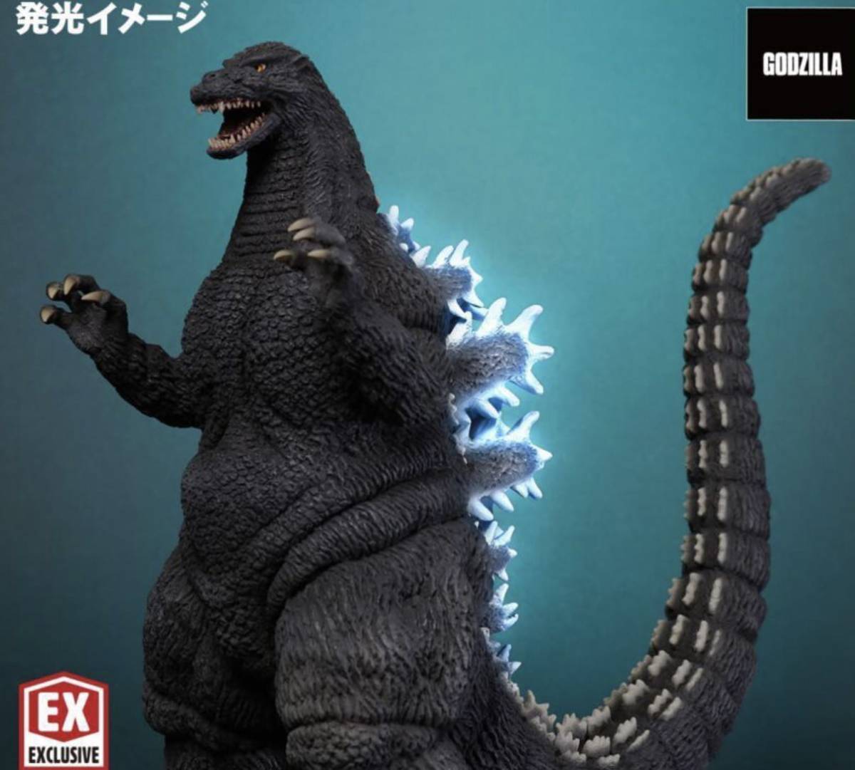 ヤフオク! -「東宝大怪獣シリーズ ゴジラ(1992)」の落札相場・落札価格