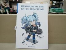 2365　■同人誌「HANDGUNS OF THE DOLL'S FRONTLINE」ただくさ小火器店 鉄砲解説本、ハンドガン編_画像1