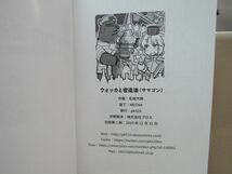 2402　■同人誌■ウォッカと密造酒 サマゴン 名城犬朗 今日から作れる密造酒!!_画像3