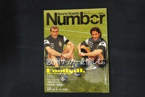 ri13/Number PLUS　2000年9月　欧州サッカーを愉しむ。　文藝春秋
