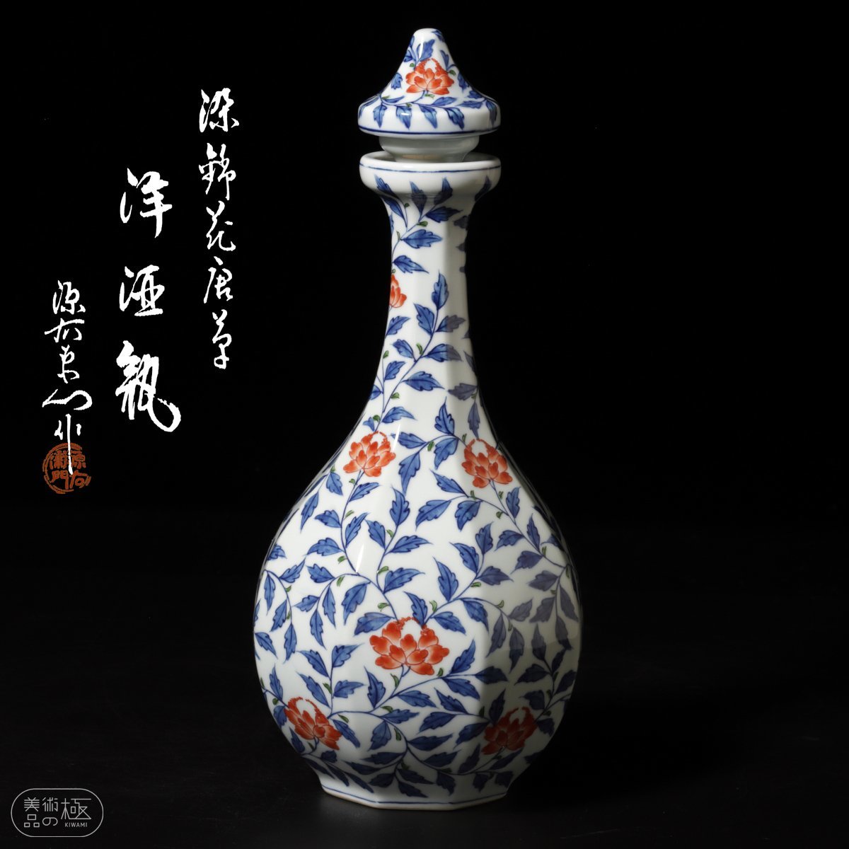 2023年最新】ヤフオク! -源右衛門窯?(染錦)の中古品・新品・未使用品一覧